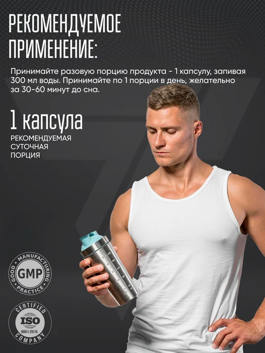 Trec Nutrition PROZMA+ 90 капсул, вариант, фото 4