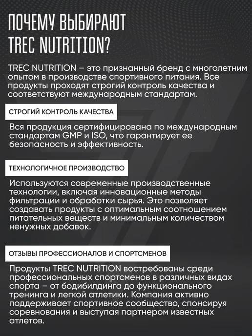Trec Nutrition PROZMA+ 90 капсул, вариант, фото 5