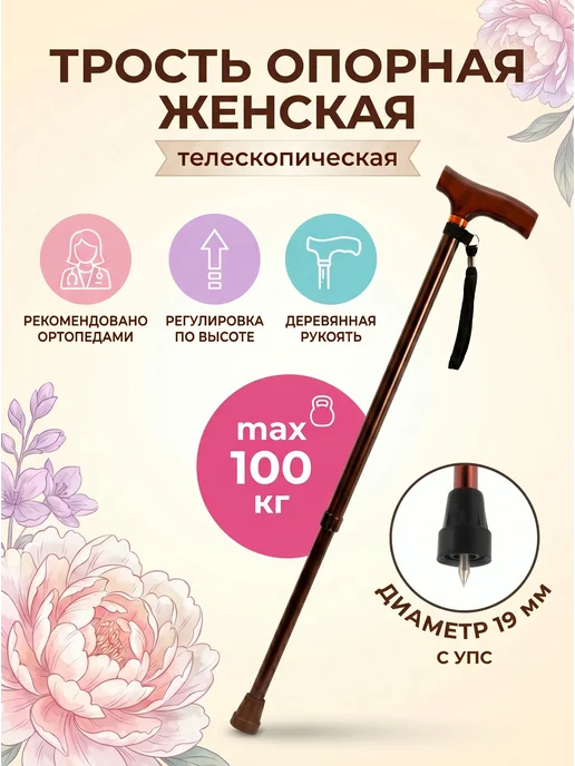 barry Трость опорная телескопическая для пожилых с УПС 10090, желтый