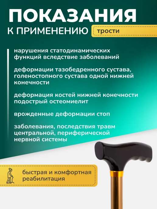 barry Трость опорная телескопическая для пожилых с УПС 10090, желтый, фото 4