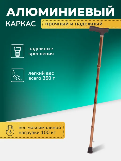 barry Трость опорная телескопическая для пожилых с УПС 10090, желтый, фото 5