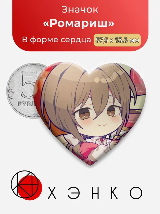 Ромариш из "Fragaria memories"
