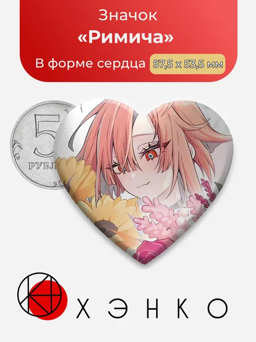 Римича из "Fragaria memories"