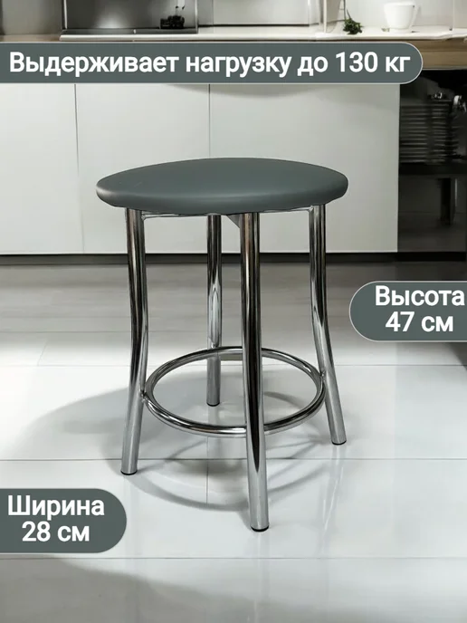 Мифорт Табурет для кухни 1 штука Лира, серый, фото 2