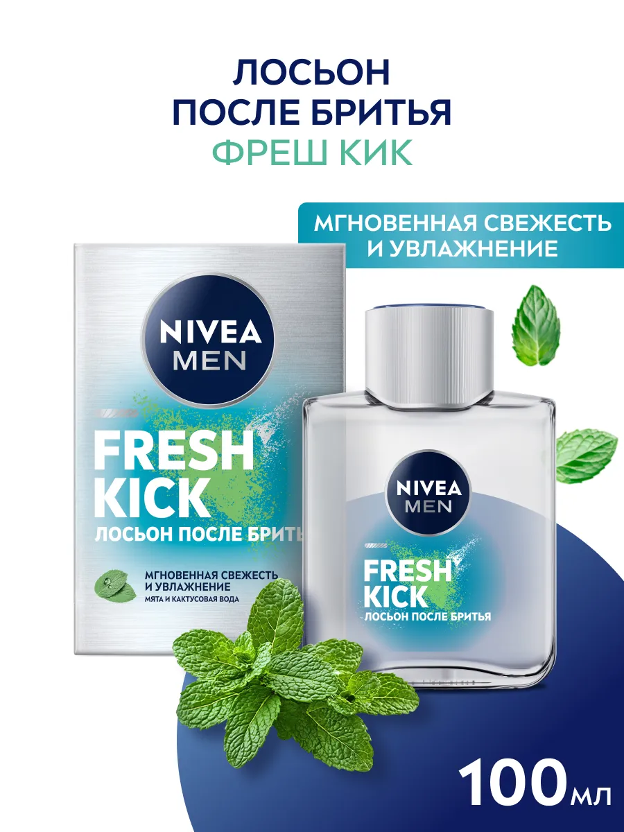 Лосьон после бритья мужской свежесть и увлажнение 100 мл.