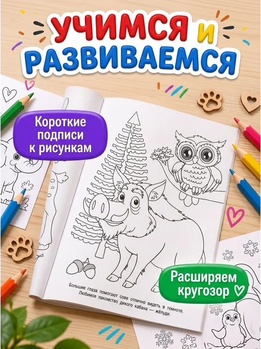 Умка Раскраска для детей 100 картинок 100 животных, вариант, фото 4