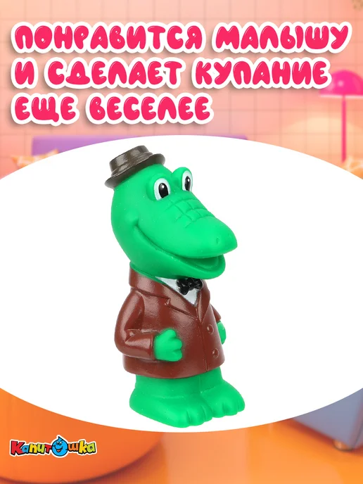 Капитошка Игрушка для купания в ванной Крокодил Гена, черный, фото 3