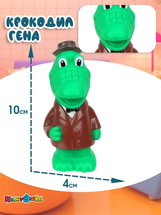 Капитошка Игрушка для купания в ванной Крокодил Гена, черный, фото 4