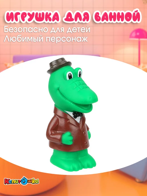 Капитошка Игрушка для купания в ванной Крокодил Гена, черный, фото 5