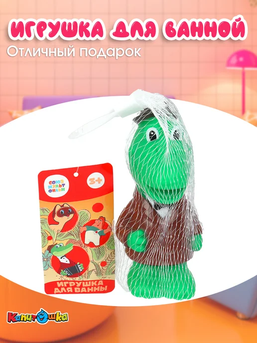 Капитошка Игрушка для купания в ванной Крокодил Гена, черный, фото 6