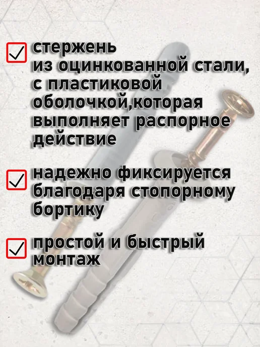 Строй тут Дюбель-гвоздь потай 6х40 100 шт, 6x40, 100 шт, фото 2