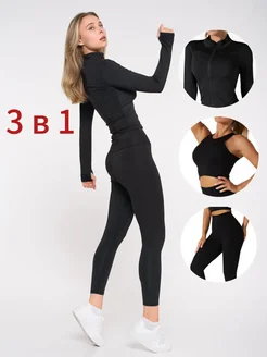 Спортивный костюм для фитнеса 3 в 1 Naprod1 328296660 купить за 2 925 ₽ в интернет‑магазине Wildberries
