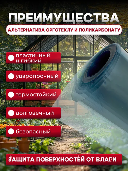 Infinity Dreams ПЭТ лист прозрачно-зеленый монолитный 0,3 мм 15 метров, 18 м, фото 3