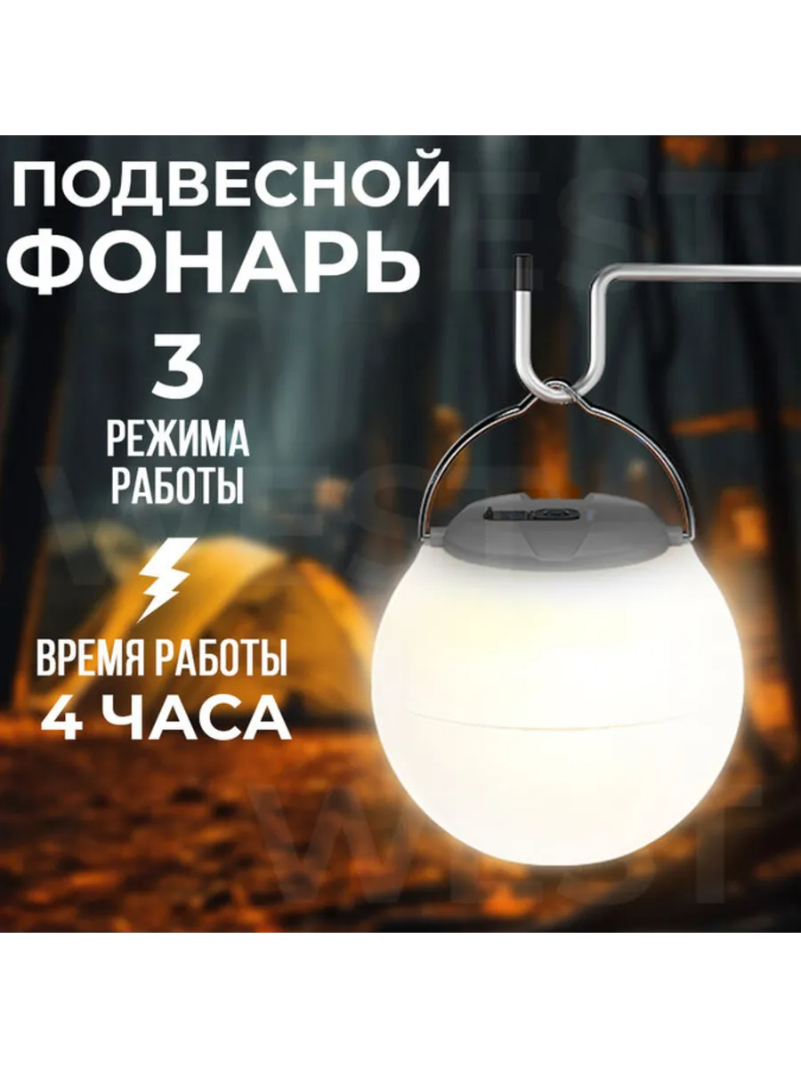 Фонарь аккумуляторный- кемпинговый -Подвесной светодиодный