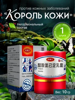 Мазь король кожи от прыщей и грибка 1шт Med Enlim 328356008 купить за 380 ₽ в интернет-магазине Wildberries
