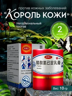 Мазь король кожи от прыщей и грибка 2шт Med Enlim 328356009 купить за 376 ₽ в интернет-магазине Wildberries