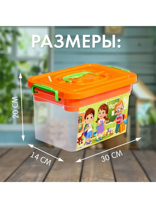 Малыши-Карандаши Контейнер для хранения, с вкладышем, 6,5 л, 6,5 л, фото 2