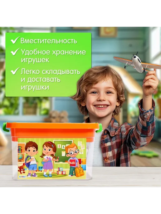 Малыши-Карандаши Контейнер для хранения, с вкладышем, 6,5 л, 6,5 л, фото 3