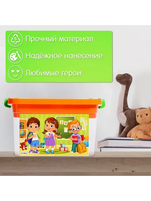 Малыши-Карандаши Контейнер для хранения, с вкладышем, 6,5 л, 6,5 л, фото 4