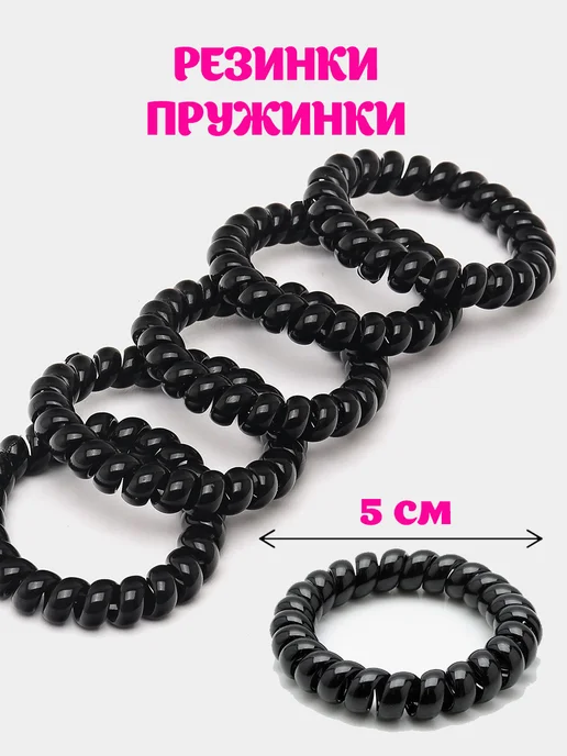 Perfect selection Резинки пружинки силиконовые, черный, фото 2