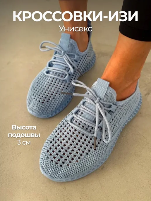 Modex Кроссовки летние дышащие, голубой