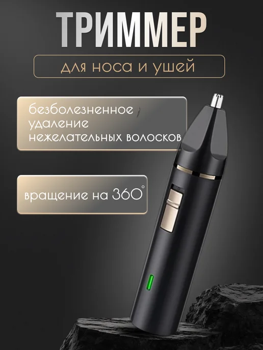 Электробритва мужская для лица с триммером для носа, черный, фото 5