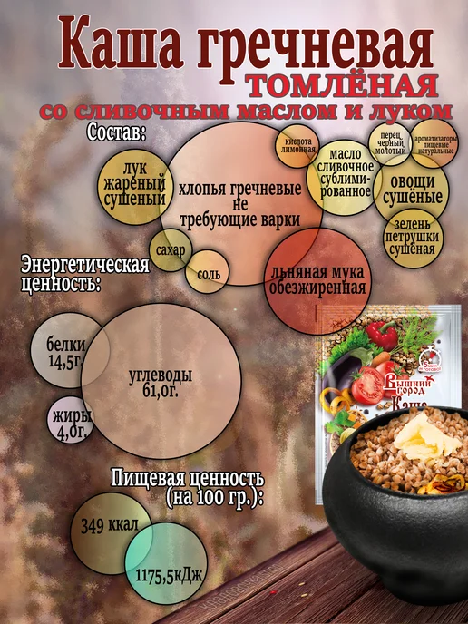 Вышний город Каша гречневая томленая б п, 10 шт, 10 шт, фото 2