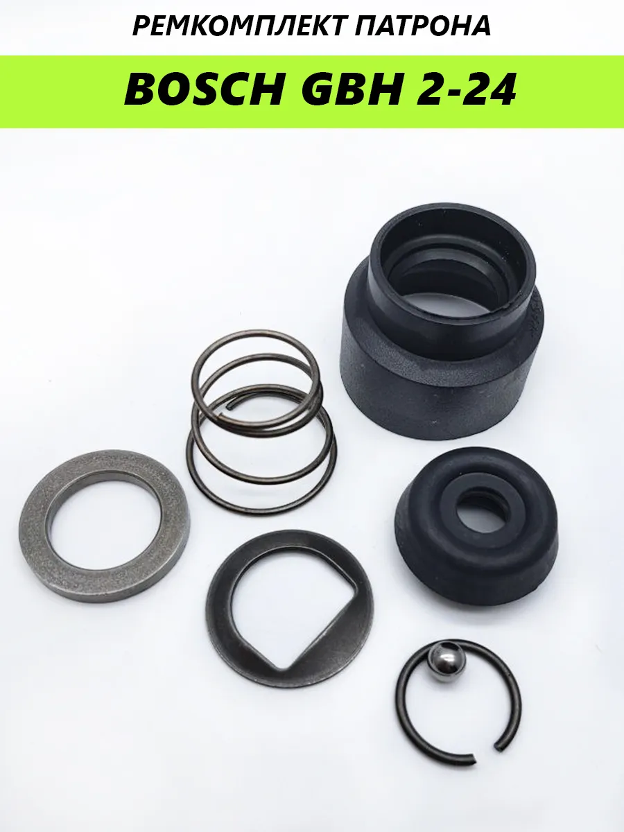 Ремкомплект патрона перфоратора Bosch GBH 2-24