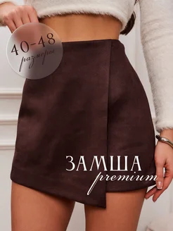 Юбка шорты замшевая на запах 328421937 купить за 1 826 ₽ в интернет‑магазине Wildberries