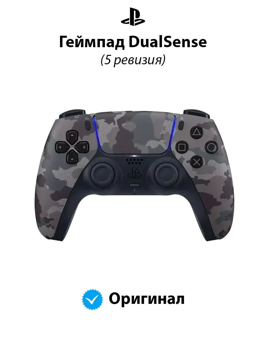 Оригинальный геймпад Sony DualSense для PS5 V4-V5 Camouflage