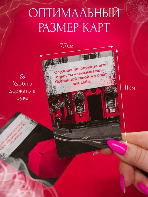 Yulia Laguz Метафорические карты. Мак карты универсальные, вариант, фото 3