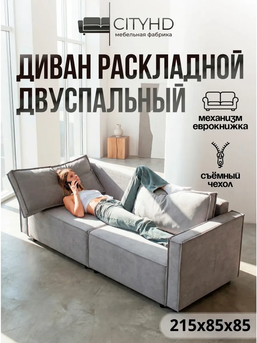 Диван раскладной двухспальный Парма Про кровать
