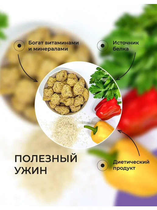 Kiteks Соевое мясо Гуляш 200 гр, 200 г, фото 2