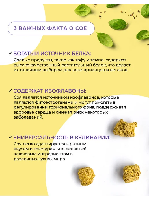Kiteks Соевое мясо Гуляш 200 гр, 200 г, фото 6