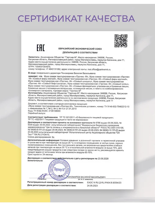 Kiteks Соевое мясо Гуляш 200 гр, 200 г, фото 8