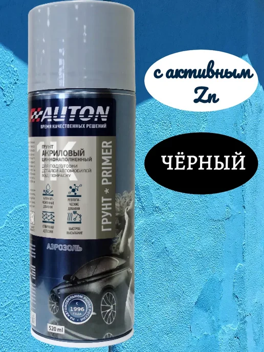 Грунт акриловый AUTON антикоррозионный, серый, 8 мл, 520 мл, черный, фото 2
