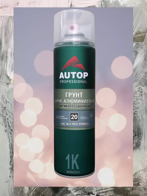 AUTOP PROFESSIONAL AP020 Грунт Цинк-Алюминиевый №20, аэрозоль, 650 мл, 650 мл, фото 2