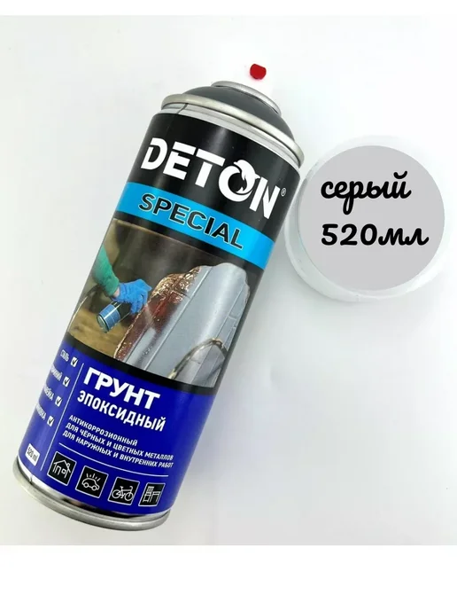 Deton Special Грунт Эпоксидный антикоррозионный Cерый аэрозоль, 520 мл, 520 мл, фото 2