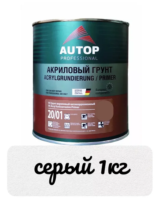 AUTOP PROFESSIONAL Грунт акриловый 20 01, Серый, 1кг, 1 кг, серый, фото 2