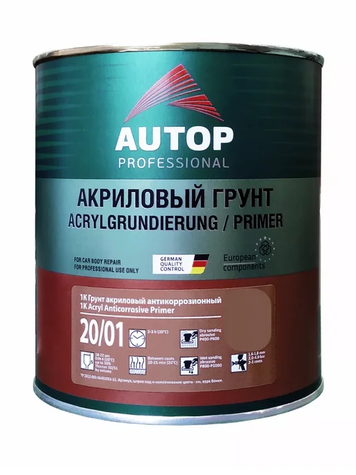 AUTOP PROFESSIONAL Грунт акриловый 20 01, Серый, 1кг, 1 кг, серый, фото 3