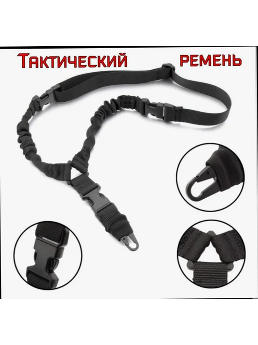 Тактический ремень для оружия, черный, фото 2