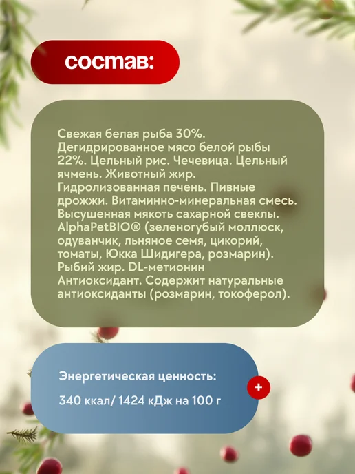 Сухой корм AlphaPet Альфапет Малых для собак, 0,5 кг, фото 3