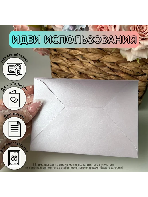 Конверт С6 (114х162мм) нежно-лавандовый (с мерцанием), фиолетовый, фото 2