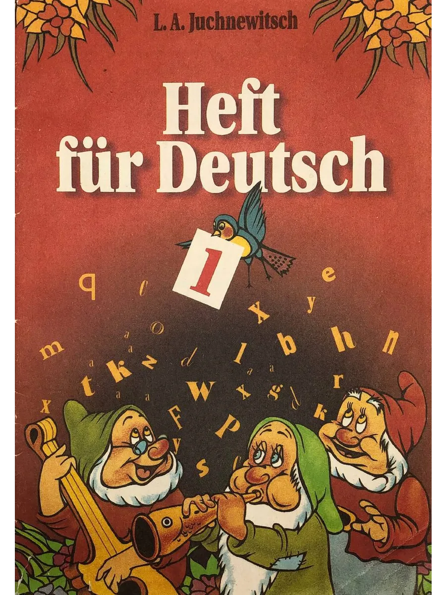 Heft fur Deutsch. Сшытак па нямецкай мове для 1 класа
