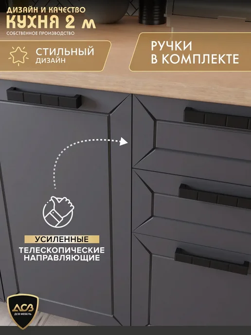 ДСВ Мебель Кухонный гарнитур комплект готовый 2 м, вариант, фото 7