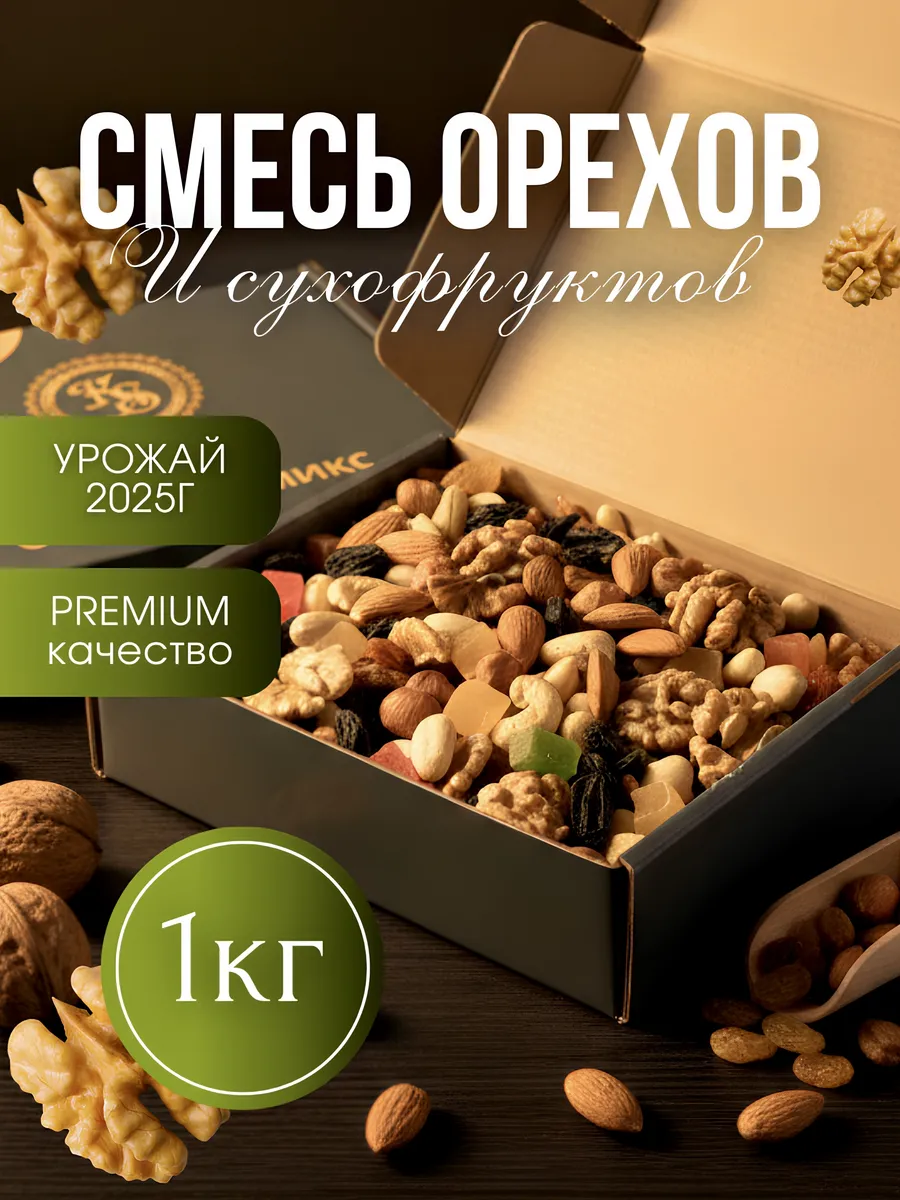Смесь орехов изюма и лукума 1кг