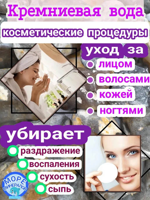 Море Минералов Кремень камни для очистки и активации воды 250 г, 250 г, фото 5