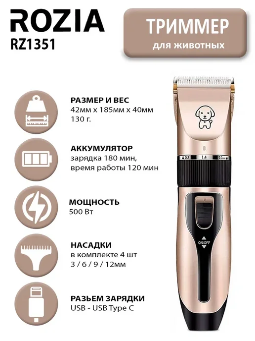 ROZIA Машинка для стрижки животных - кошек и собак, желтый, фото 2