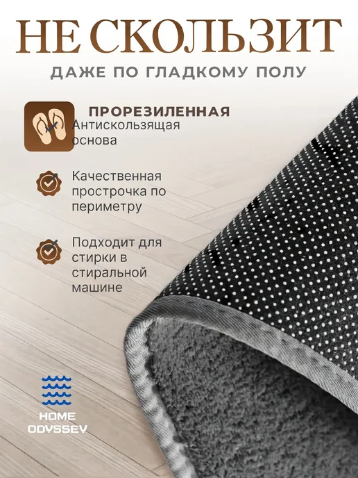 Espair Shop Коврик для ванной и туалета ворсовый 150х80, 150x80, фото 2