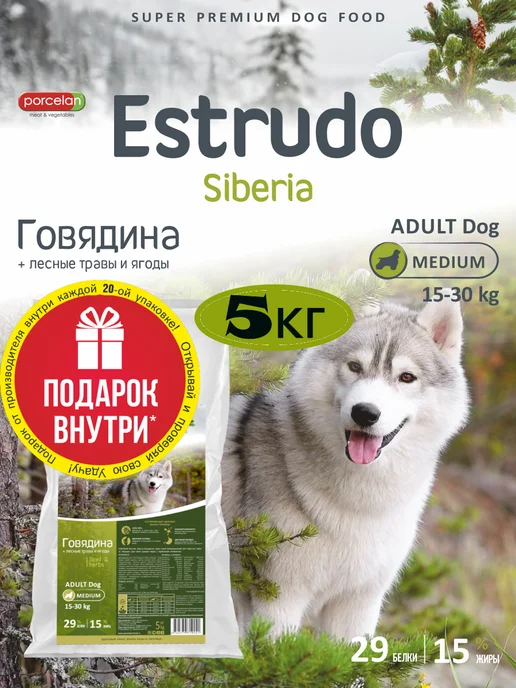 Сухой корм PORCELAN Estrudo Siberia для собак, средние, говядина, 5 кг